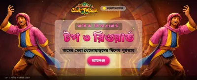 মেগা জ্যাকপটের সাথে হয়ে যান কোটিপতি