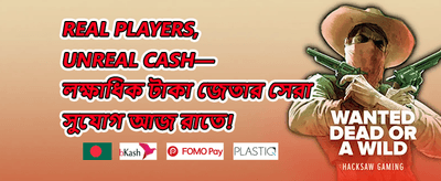 ১০০% প্রথম ডিপোজিট বোনাস promotion banner