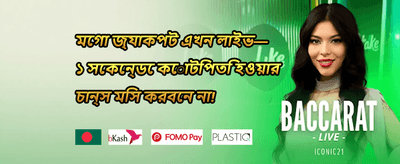 উইকেন্ড রিলোড promotion
