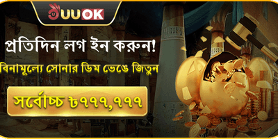 মেগা ডেইলি লগইন বোনাস promotion banner