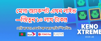দ্রুত লগইন করুন এবং খেলা শুরু করুন
